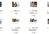 吉他零基础系统教程，从入门到大师级