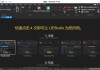 文本代码编辑器 IDM UEStudio v25.0.0.24 中文绿色破解版