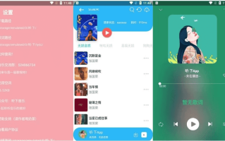 听·下音乐 Plus v2.1.6，一款插画UI音乐下载神器听下音乐