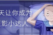 30天让你成为摄影小达人