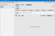 TeraCopy(文件复制工具) Pro v3.17.0.0 中文直装版