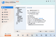 Glary Utilities(系统优化工具) Pro v6.27.0.31 多语便携版