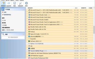 专业卸载工具Uninstall Tool v3.8.0.5730 绿色便携版