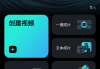FilmoraGo安卓版(万兴喵影手机版) v14.4.49 b14449 修改版