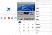 X浏览器 v5.0.2 谷歌特别版，浏览器扩展、JS脚本、资源嗅探、操控手势、广告拦截等