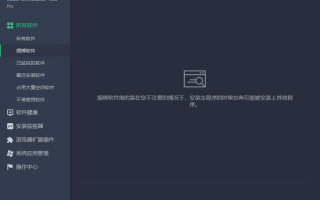 IObit Uninstaller Pro(卸载软件) v14.3.0.4 多语便携版