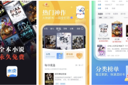 米读小说 v5.74.0.1200 纯净版 支持听书