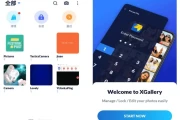 XGallery v1.9.0