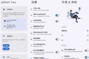 aShell You ADB工具 v6.1.0 官方版