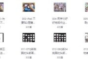 喵小玉零基础iPad绘画班