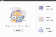 万能驱动VIP版(万能驱动8 EasyDrv) v24v5