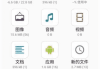 文件管理器+APP(手机文件管理工具) v3.6.0 修改版