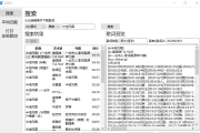 LDDC 0.7.2 绿色版