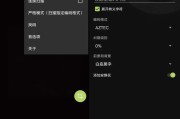 Binary Eye 扫码工具 v1.66.1