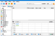 qBittorrent(免费开源BitTorrent客户端) v5.0.0 中文绿色版