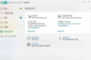 ESET Smart Security Premium 16.0.28.0(Last Win7)x86+x64 特别版