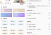 甜蜜聊天话术库 v1.8.0 解锁会员