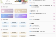 甜蜜聊天话术库 v1.8.0 解锁会员