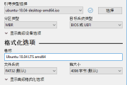 Rufus中文版(U盘引导盘制作工具) v4.5 / 4.6 Beta 中文绿色版