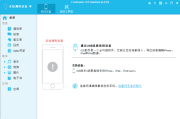 Coolmuster iOS Assistant(iOS设备管理工具) v4.5.18 多语便携版