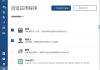 Mailbird(全功能电子邮件客户端) v3.0.39 多语便携版