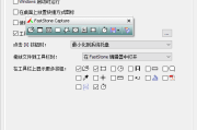 FastStone Capture(屏幕截图软件) v10.8 DC 15.10.2024 中文绿色版