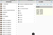 正一经书 v2330 学医道教知识 收录道教经书