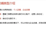 店长之家 - 淘宝开店系列教程