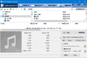 EZ CD Audio Converter(音频转换) v12.0.1.1 多语便携版