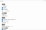 RainbowTaskbar(Win任务栏彩虹效果) v3.0.2 中文绿色版