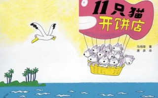 绘本故事2000+精选大全 一天一个启蒙小故事