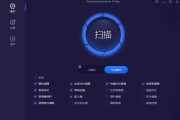 系统清理软件 Advanced SystemCare 18 PRO v18.4.0.247 绿色版