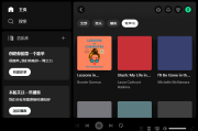 Spotify(正版流媒体音乐平台) v1.2.59.510 多语便携版