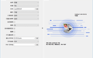 VueScan(扫描仪增强软件) Pro v9.8.44.02 多语便携版