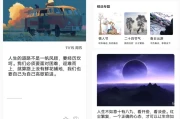 朋友圈文案控 v4.0