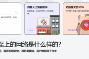 Brave 1.70.117 便携版 - Brave浏览器