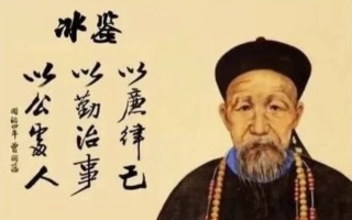 面相识人术《曾国藩冰鉴》原著+视频课 面相识人术《曾国藩冰鉴》原著+视频课