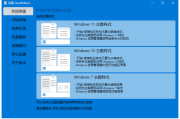 StartAllBack(Win11开始菜单增强工具) v3.9.5.5258 破解版