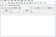 Balabolka(文本转语音工具) v2.15.0.887 多语便携版