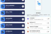 捷径助手 v2.1.2，十分便捷的系统工具应用
