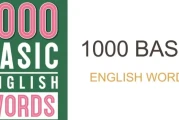 1000 Basic English Words 精讲视频