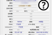 Windows SSD-Z 固态硬盘检测_v1.0.45 绿色便携版