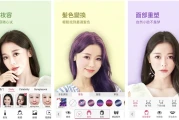 YouCam Makeup 玩美彩妆 v6.27.2，自拍和虚拟试妆相机，解锁高级版