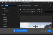 Adobe Premiere Pro 2024(PR2024绿色版) v24.6.1 便携版