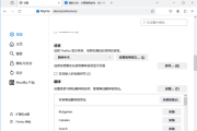 火狐浏览器(Firefox)tete009 Firefox 131.0.3 private build