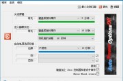 AutoPowerOptionsOK(电源选项定制软件) v6.16 多语便携版