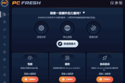 Abelssoft PC Fresh(系统优化工具) 2025 v11.0.56922 中文破解版