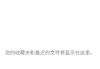 MobiOffice Premium + PDF v15.5.56393 解锁高级版