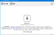 MediaHuman YouTube to MP3 v3.9.9.96(0210) 多语便携版
