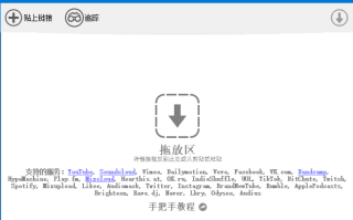 MediaHuman YouTube to MP3 v3.9.9.96(0210) 多语便携版